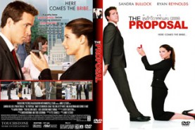 The Proposal ~ ลุ้นรักวิวาห์ฟ้าแล่บ (2009)